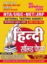 2025-26 NTA/UGC-NET/JRF Hindi Solved Papers 728 995.