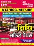 2025-26 NTA/UGC-NET/JRF Law Solved Papers 884 995.