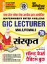 2025-26 GIC Lecturer Sanskrit Solved Papers and Practice Book 208 395.