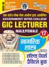 2025-26 GIC Lecturer Civics Solved Papers and Practice Book 272 495.