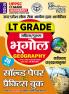 2025-26 UPPSC LT Grade Geography Solved Papers and Practice Book 256 495.