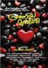Pranaya Munthiri|by Muhammadali Poonchola|Perakka Books