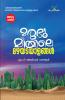 Marubhoomiyile mazhayadayalangal | by A.P. Anwar vandoor | Perakka Books
