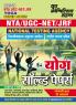 2025-26 NTA/UGC-NET/JRF Yoga Solved Papers 264 495.