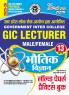 2025-26 GIC Lecturer Physics Solved Papers and Practice Book 304 595.