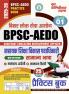 2025-26 BPSC AEDO General English  and General Hindi Practice Book 320 595.