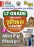 2025-26 UPPSC LT Grade History Solved Papers and Practice Book 240 495.