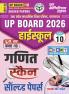 2025-26 UP Board Class X Mathematics Solved Papers 128 295.