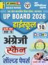 2025-26 UP Board Class X English Solved Papers 112 295.