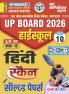 2025-26 UP Board Class X Hindi Solved Papers 144 295.