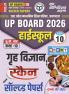 2025-26 UP Board Class X Home Science Solved Papers 112 295.