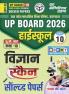 2025-26 UP Board Class X Science Solved Papers 128 295.
