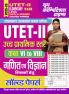 2025-26 UTET Class VI-VII Math and Science Solved Papers 320 595.