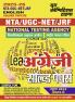 2025-26 NTA/UGC-NET/JRF English Solved Papers 528 995 E.