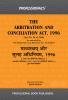 PROFESSIONAL'S Arbitration and Conciliation Act 1996 Bare Act Diglot Edition Hindi English