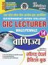 2025-26 GIC Lecturer Commerce Solved Papers and Practice Book 256 495.