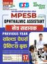2025-26 MPESB OA Solved Papers and Practice Book 272 495. This book contains 17 sets of the previous solved papers and practice book.