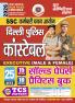 2025-26 Delhi Police Constable Solved Papers and Practice Book 368 695. . This book contains 25 sets of the previous solved papers and practice book.