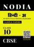 NODIA CBSE Hindi A Sample Paper Class 10 for 2026 Exam | 30 Sample Paper with Solutions | Based on Latest NCERT Syllabus