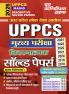 2025-26 UPPCS Mains General Hindi Essay & General Studies Descriptive Solved Papers 432 795.