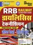 2025-26 RRB Dialysis Technician Solved Papers and Practice Book 336 595.