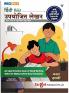 Std 10 Hindi Lokbharti Writing Skills Book | Std 10 New Syllabus | Upayojit Lekhan Book for Hindi Letter Writing Essay and more | SSC Maharashtra State Board [Paperback] TARGET PUBLICATIONS