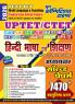 2025-26 UPTET/CTET Class I-V & VI-VIII Hindi Language & Teaching Solved Papers 432 795.