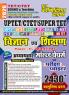 2025-26 UPTET/CTET Class VI-VIII Science & Teaching Solved Papers 400 795.