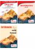 Paramount Banking exam combo Pack| Maths- Data interpretation Arithmetic and Plinth to Paramount English (Vol.1) (English Edition) [Set of 3 books]