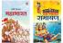 Combo of Ramayan & Mahabharat ( Set of 2)
