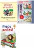 Bachchon ki Kahaniyan Hindi Combo ( Set of 3 Books)