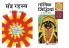 Mantras And Tantras Book Combo Hindi (Set of 2 Books)
