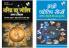 Learning Jyotish Hindi Combo (Set of 2 Books)