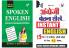 Hindi to English Learning Combo (Set of 2 Books)