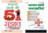 Swasthya (Health) Combo (Set of 2 Books)