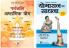 Yoga & Sadhna Hindi Combo (Set of 2 Books)