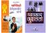 Personality Development Hindi Combo (Set of 2 Books)