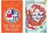 The Puffin Book of World Myths and Legends Anita Nair & The Room on the Roof by Ruskin Bond (Set of 2 books)