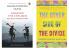 Other Side of the Divide The: A Journey into the Heart of Pakistan & Savaging the Civilized (PB): Verrier Elwin His Tribals and India (Set of 2 books)