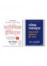 Atomic Habits: Chote Badlav Asadharan Parinaam (Hindi) + Lok Vavahar: Prabhavshali Vyaktitva Ki Kala | Dale Carnegie  (Hindi Edition of How To Win Friends And Influence People)