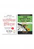 Atomic Habits: Chote Badlav Asadharan Parinaam (Hindi) + Sabse Mushkil Kaam Sabse Pehle (Hindi)