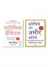 Atomic Habits: Chote Badlav Asadharan Parinaam (Hindi) + Sochiye Aur Amir Baniye (Hindi Edition of Think and Grow Rich)