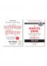 Atomic Habits: Chote Badlav Asadharan Parinaam (Hindi) + The Compound Effect: Jumpstart Your Income Your Life Your Success (Hindi)
