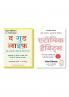 Atomic Habits: Chote Badlav Asadharan Parinaam (Hindi) + The Good Life: Ek Behtarin Zindagi Kaise Jiye (Hindi Edition of The Good Life: Lessons from the World's Longest Study on Happiness)