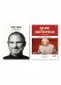 CHOOA AASMAAN + Steve Jobs: Adhikrit Jeevani (Hindi Edition of Steve Jobs: The Exclusive Biography)