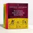 RAMAYANA MAHABHARATA BHAGAVATA BOX SET