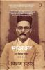 SAVARKAR