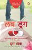 Love Drug (Hindi)
