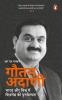 Gautam Adani