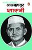 Lalbahadur Shastri